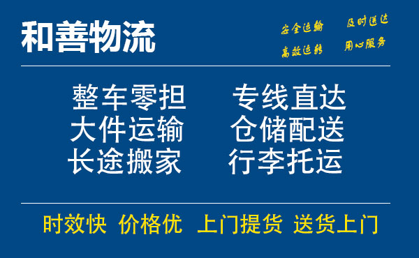 湾里电瓶车托运常熟到湾里搬家物流公司电瓶车行李空调运输-专线直达